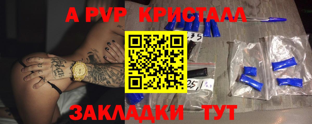 Борисоглебск  даркнет сайт  Alpha-PVP СК  Вход с VPN  А ПВП СК  Alfa_PVP кристаллы  Alfa_PVP 