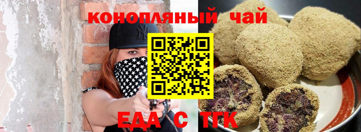 Cannafood марихуана  Вход с VPN  Борисоглебск 
