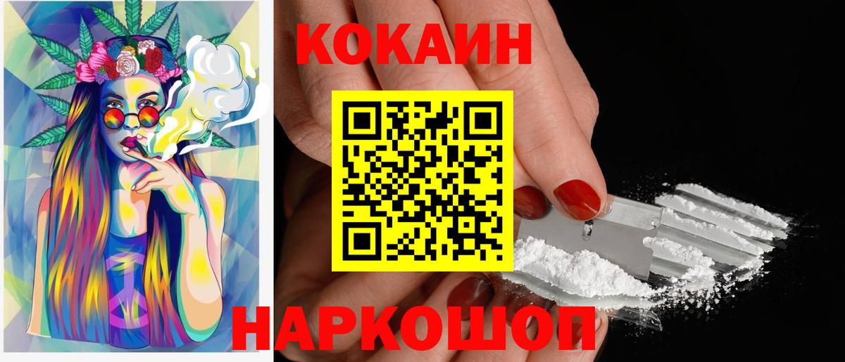 где купить наркоту  Вход с VPN  Cocaine FishScale  Борисоглебск  КОКАИН Эквадор 