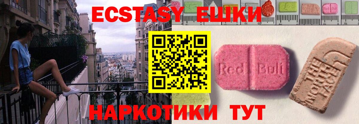 Экстази 99% Борисоглебск