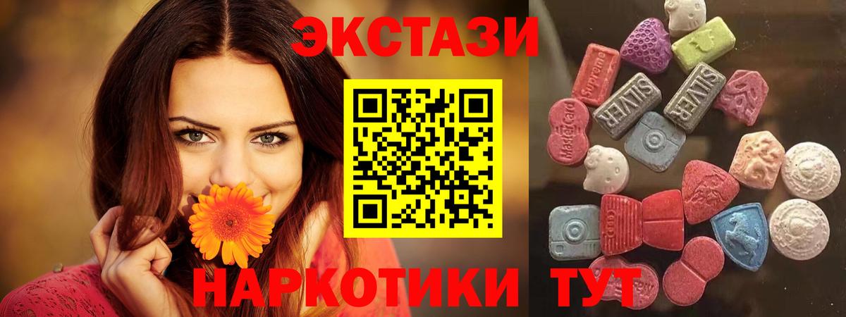 Ecstasy DUBAI  Вход с VPN  Борисоглебск  ЭКСТАЗИ 280мг 