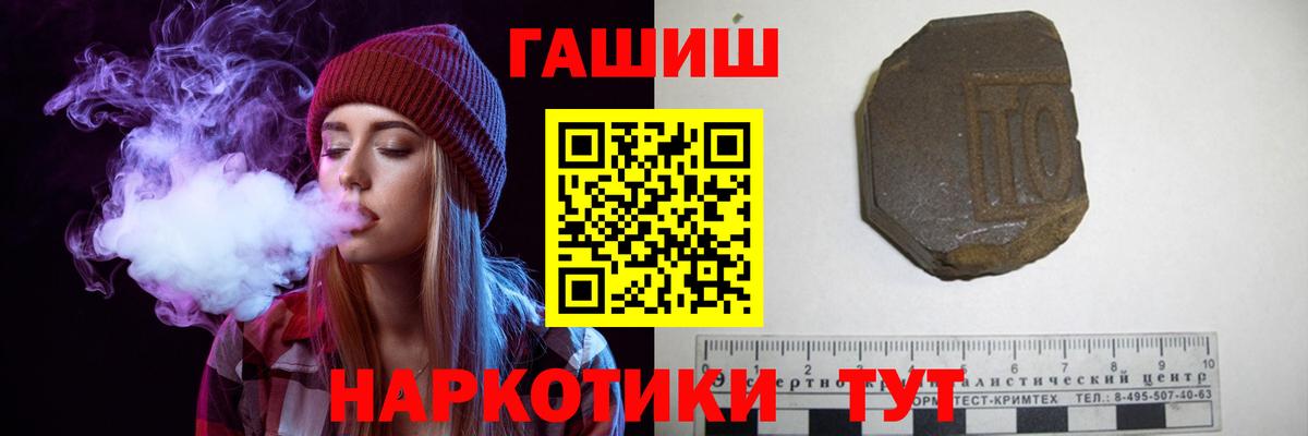ГАШИШ хэш  ГАШИШ  Гашиш хэш  закладка  Вход с VPN  Борисоглебск 