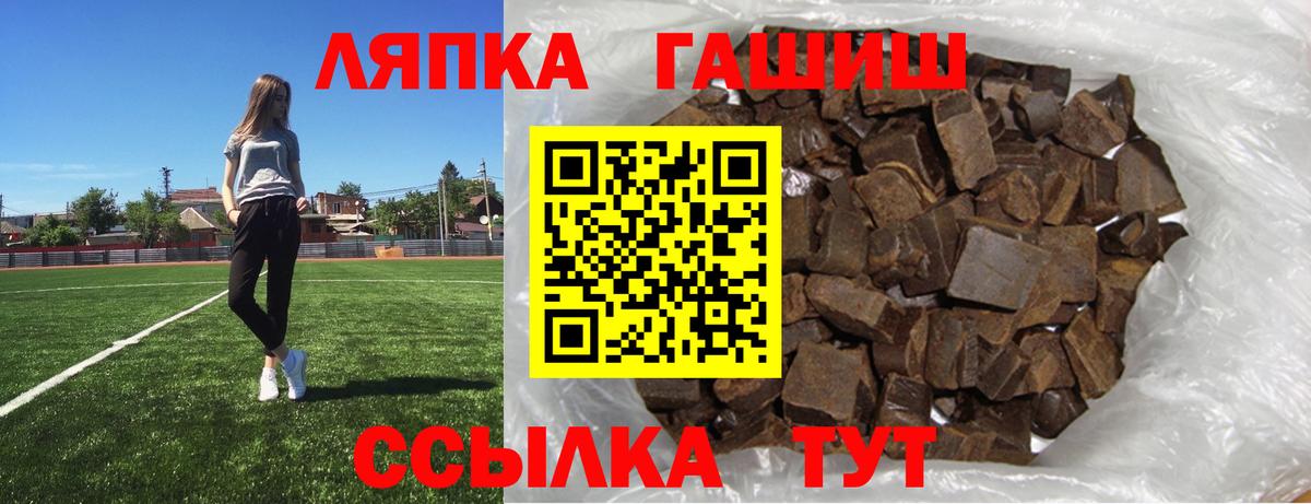 ГАШ гашик Борисоглебск