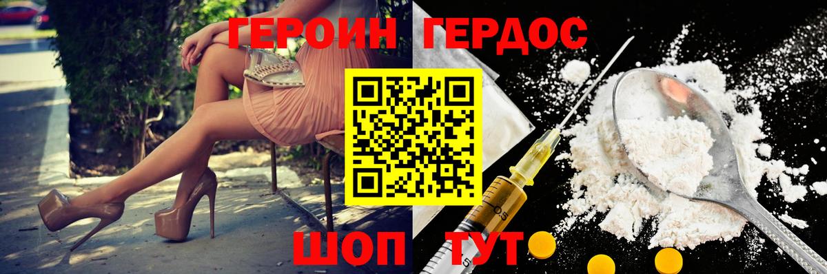 Борисоглебск  ГЕРОИН Афган  Вход с VPN 
