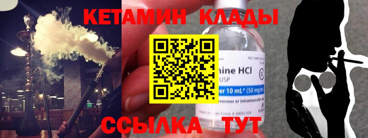 Кетамин ketamine Борисоглебск