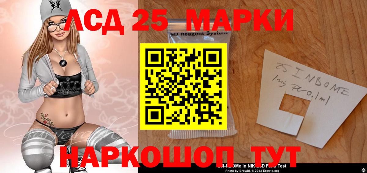 Борисоглебск  ЛСД экстази кислота  LSD-25 экстази кислота  blacksprut как зайти  Вход с VPN  Лсд 25 экстази 