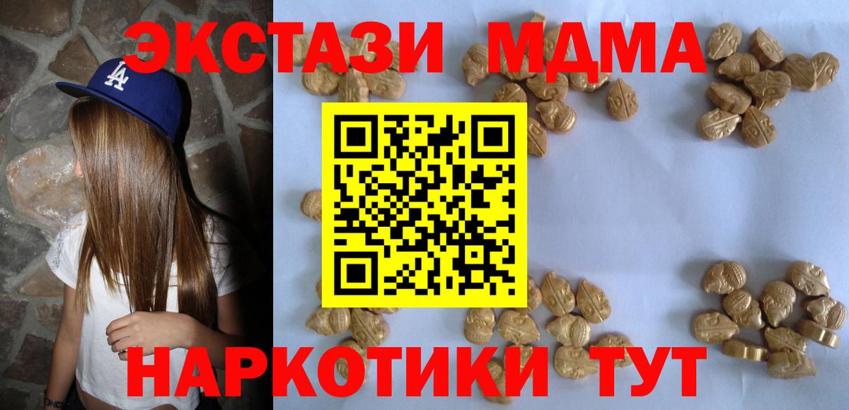МДМА  MDMA VHQ  Борисоглебск  Вход с VPN  MDMA молли 
