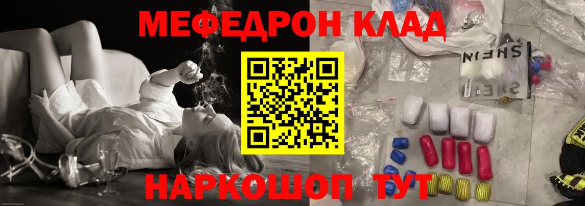 Меф мяу мяу кристаллы Борисоглебск