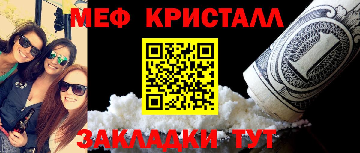 Борисоглебск  МЯУ-МЯУ  Вход с VPN  Мефедрон  МЕФ мука  МЯУ-МЯУ 4 MMC 