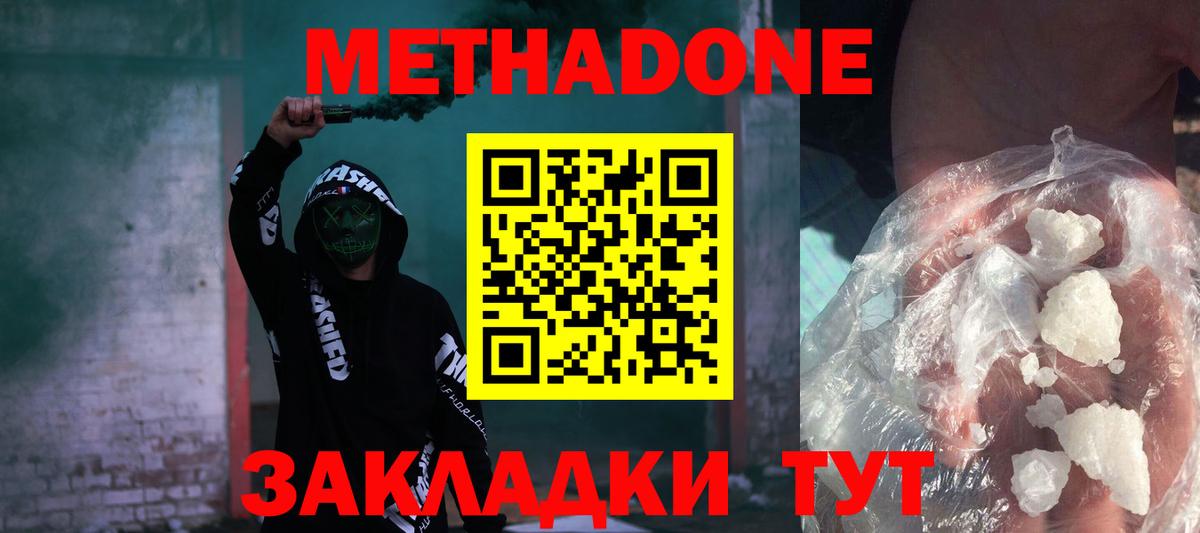 Борисоглебск  Метадон белоснежный  Вход с VPN  блэк спрут ссылки  Метадон кристалл 