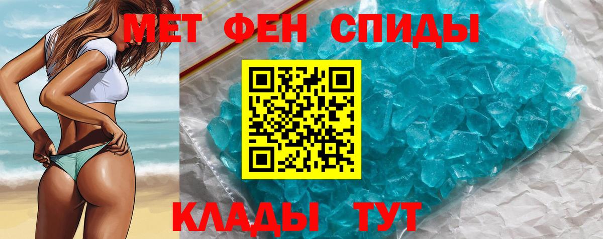 Метамфетамин винт Борисоглебск