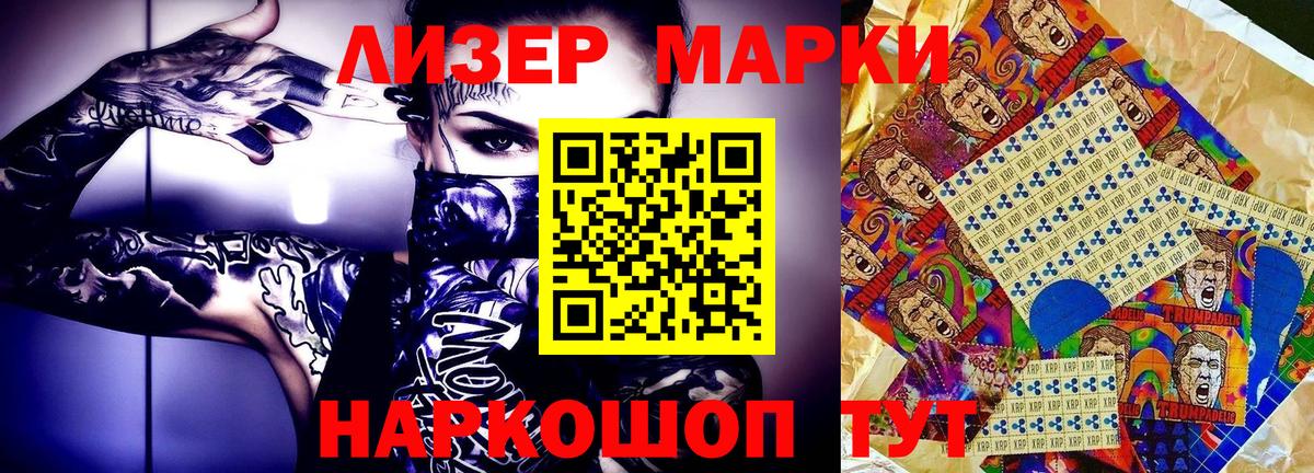 Борисоглебск  Марки NBOMe 1,8мг  Вход с VPN 