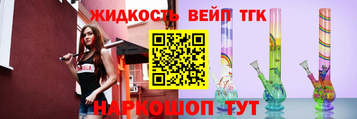 Дистиллят ТГК гашишное масло Борисоглебск