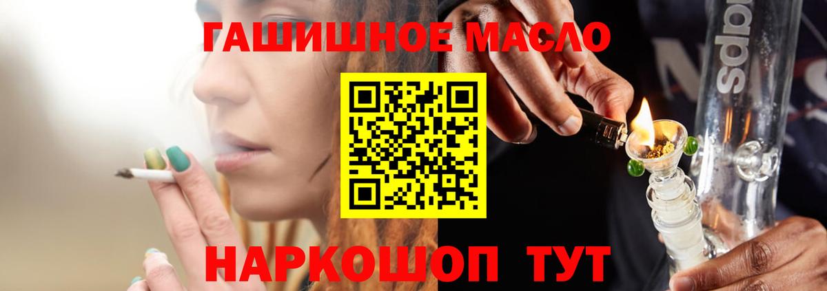 ТГК гашишное масло  Вход с VPN  Борисоглебск 