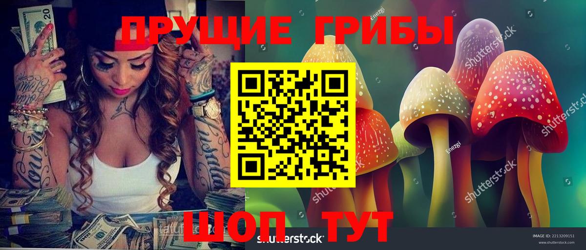 Галлюциногенные грибы мухоморы Борисоглебск